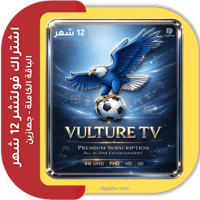 اشتراك فولتشر 12 شهر Vulture TV (جهازين)