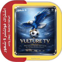 اشتراك فولتشر 6 اشهر Vulture TV