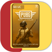 بطاقة شحن شدات ببجي 60 شدة | PUBG UC