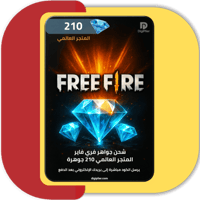 بطاقة فري فاير 210 جوهرة | شحن جواهر Free Fire الع...