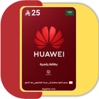 هواوي المتجر السعودي | 25 ريال