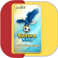 اشتراك فولتشر للأطفال 6 اشهر Vulture Kids
