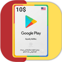 بطاقة جوجل بلاي 10 دولار | المتجر الأمريكي