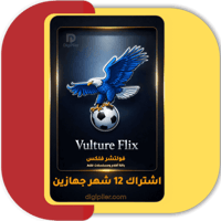 اشتراك فولتشر فليكس 12 شهر Vulture Flix للأفلام وا...