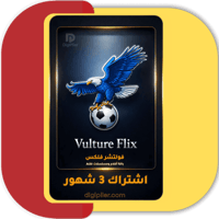 اشتراك فولتشر فليكس 3 شهور Vulture Flix للأفلام وا...