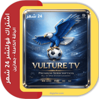 اشتراك فولتشر 24 شهر Vulture TV (جهازين)