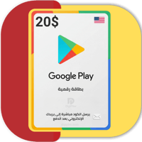 بطاقة جوجل بلاي 20 دولار | المتجر الأمريكي