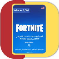 شحن فورت نايت - المتجر الأمريكي 5000 من عملات V-Bu...