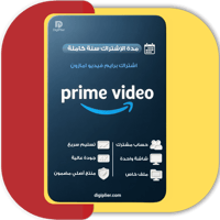 اشتراك برايم فيديو 12 شهر – Prime Video سنة كاملة...