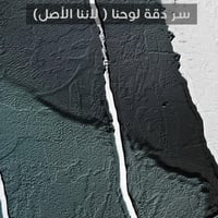 لوحة بعد لوحة ابيض واسود