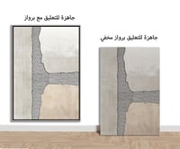 طقم لوحات جدارية 2 قطع.