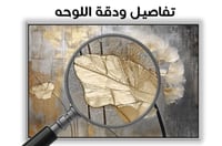 لوحة هبوب الرياح رسم تجريدي من الطبيعة .