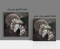 لوحة احتضان لوحة خيول مميزة بالفن التجريدي.