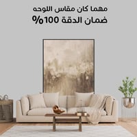 لوحة انطباع الماضي