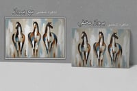 لوحة دلع خيول-لوحة خيول فخمة .