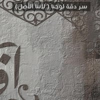 لوحة اقراء-لوحات جدارية اسلامية.