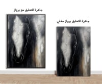 لوحة غموض-لوحة خيل عربي أسود.