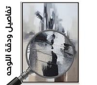 لوحة تجريدية باللون الرمادي والبيج..