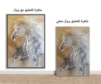 لوحة عداء من لوحات خيل فخمة .