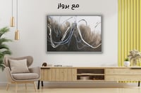 لوحة جدارية تجريدية رقم GMN18