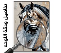 لوحة خيل عربي بني .