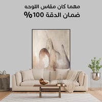 لوحة إنطباع لوحه كبيره فن تجريدي