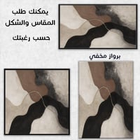 لوحة إندماج