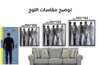 لوحة جدارية تجريدية رقم F23-114