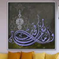 لوحة واما بنعمة ربك فحدث- لوحات ايات قرانية.