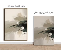 طقم لوحات ثلاثية باللون البيج والزيتي.