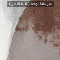 لوحة البعد التاسع لوحات تجريدية