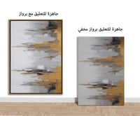 طقم لوحات جدارية تجريدية.