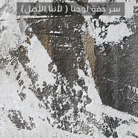 لوحة لمسة لوحة تجريدية بدرجات الرمادي