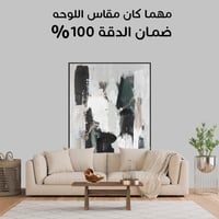 لوحة شتات لوحة جدارية ابيض واسود