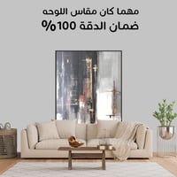 لوحة غمار أجمل لوح تجريدية