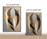 لوحة مشاعر فن.