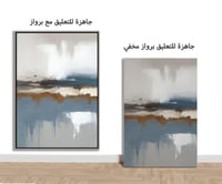 لوحات جدارية ثلاثية-فن تجريدي.