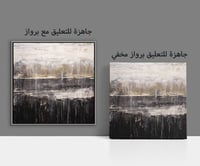 لوحة جدارية تجريدية رقم F23-90