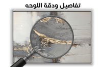 لوحة تجريدية بلمسات الذهبي .