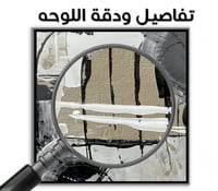 لوحة جدارية تجريدية رقم F23-180