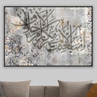 لوحة لاتمم مكارم الاخلاق-لوحات اسلامية للحائط.