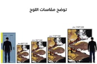 لوحة جدارية خيل-فن تجريدي .