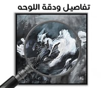 لوحة جدارية تجريدية رقم F23-99