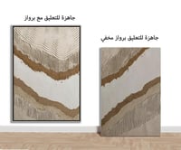 طقم لوحات جدارية .