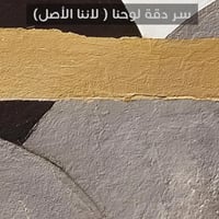 اناقة الذكرى.