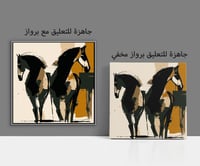 لوحة إنكسار لوحة خيول عربية.