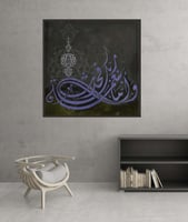 لوحة واما بنعمة ربك فحدث- لوحات ايات قرانية.