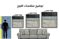 لوحة جدارية تجريدية رقم F23-3