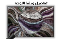 لوحة اندماج.