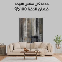 لوحة رواج لوحة فنية باللون البني